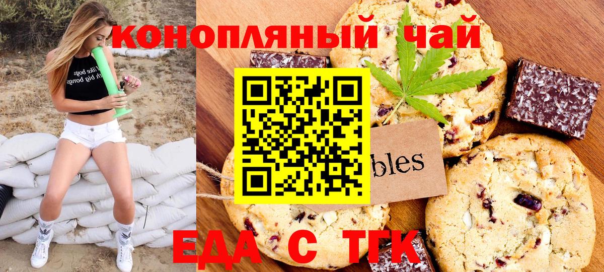 Оренбург  Еда ТГК конопля  Вход с VPN 