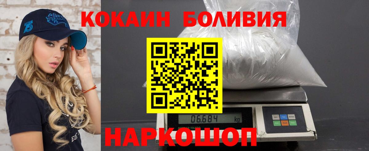 Cocaine  Cocaine Боливия  Оренбург  Вход с VPN  COCAIN 97% 