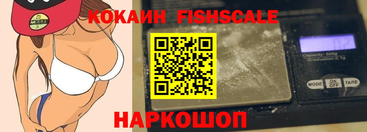 Кокаин 97% Оренбург