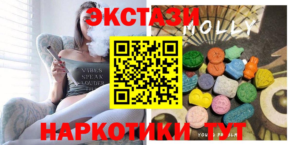 Экстази MDMA  Вход с VPN  Оренбург  Ecstasy  Ecstasy 300 mg 