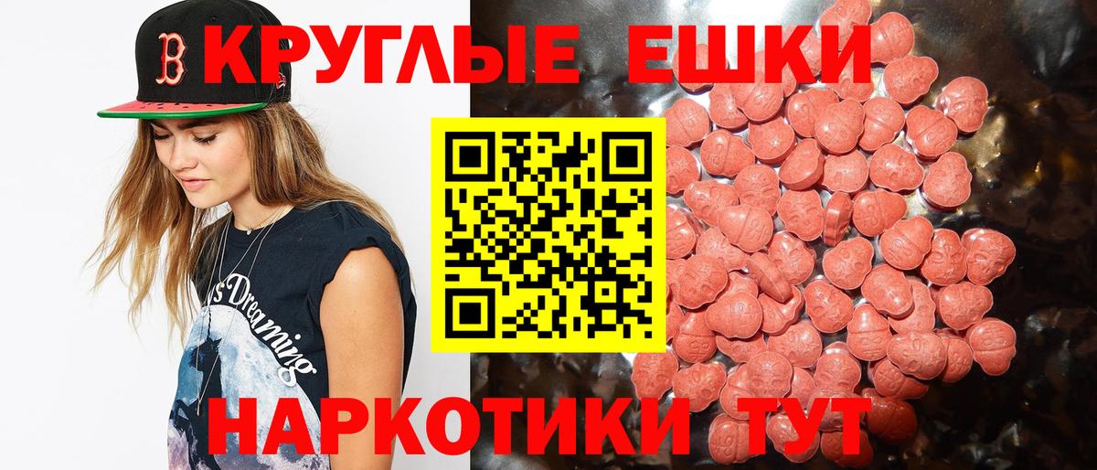 Ecstasy диски Оренбург