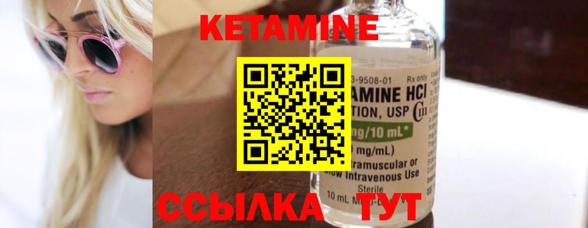 Оренбург  Кетамин VHQ  Вход с VPN  Кетамин VHQ 
