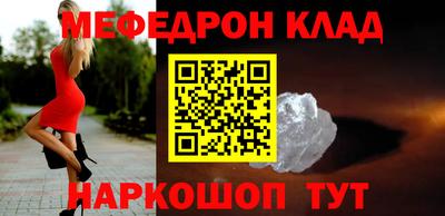 метамфетамин Новокубанск