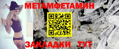 метамфетамин Новокубанск