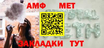 метамфетамин Новокубанск