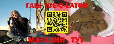 метамфетамин Новокубанск