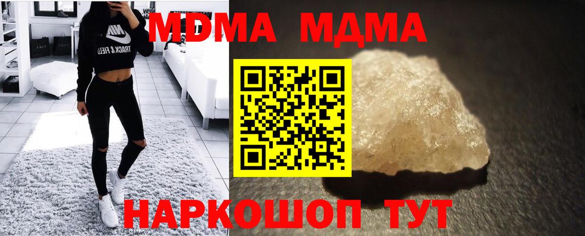 МДМА  MDMA кристаллы  Вход с VPN  Оренбург  МДМА Molly 