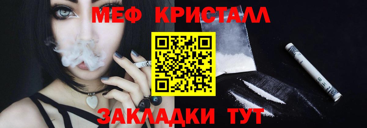Меф мука  МЯУ-МЯУ мяу мяу  Оренбург  Меф  Мефедрон  Вход с VPN 