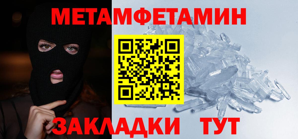 Метамфетамин Декстрометамфетамин 99.9%  Метамфетамин Декстрометамфетамин 99.9%  Вход с VPN  Оренбург 