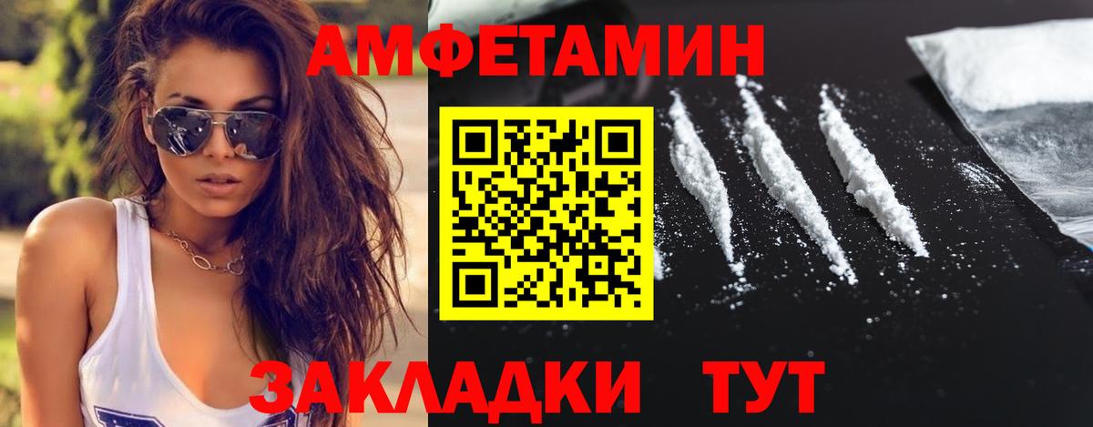 МЕТАМФЕТАМИН Methamphetamine Оренбург