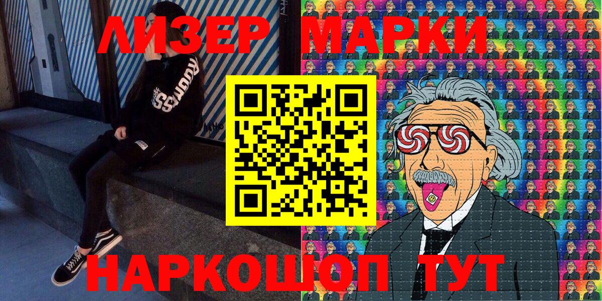Оренбург  Марки NBOMe  Вход с VPN  Марки N-bome 1,5мг 