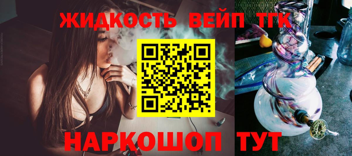ТГК гашишное масло Оренбург