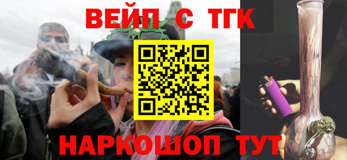 что такое наркотик  ТГК THC oil  Оренбург  Вход с VPN  Дистиллят ТГК жижа 